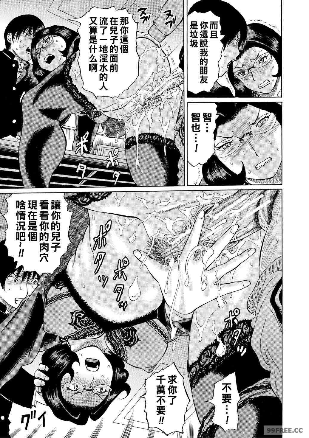 [はちの八八] 女教師輪姦