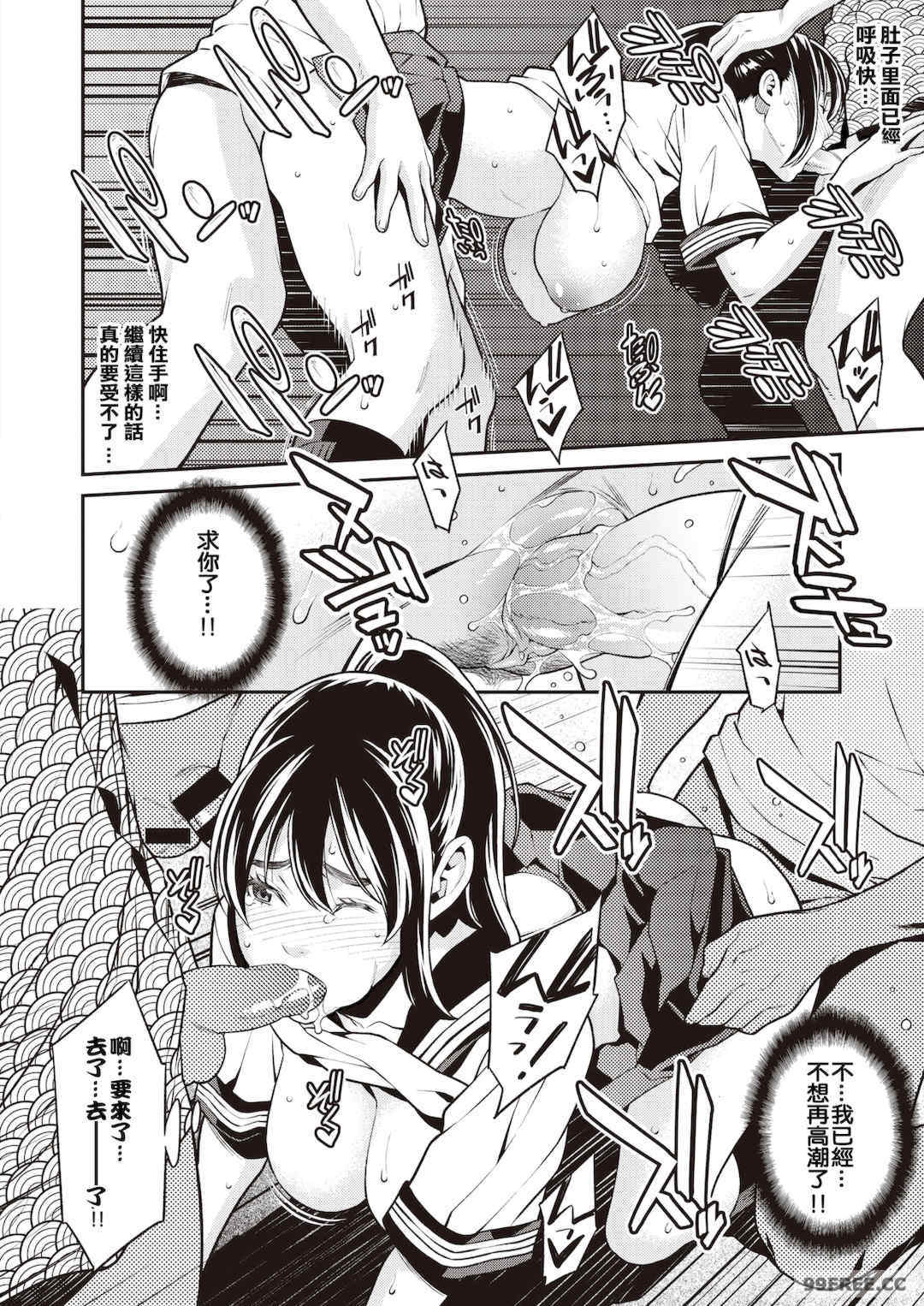 [終焉] ヤラレ妻