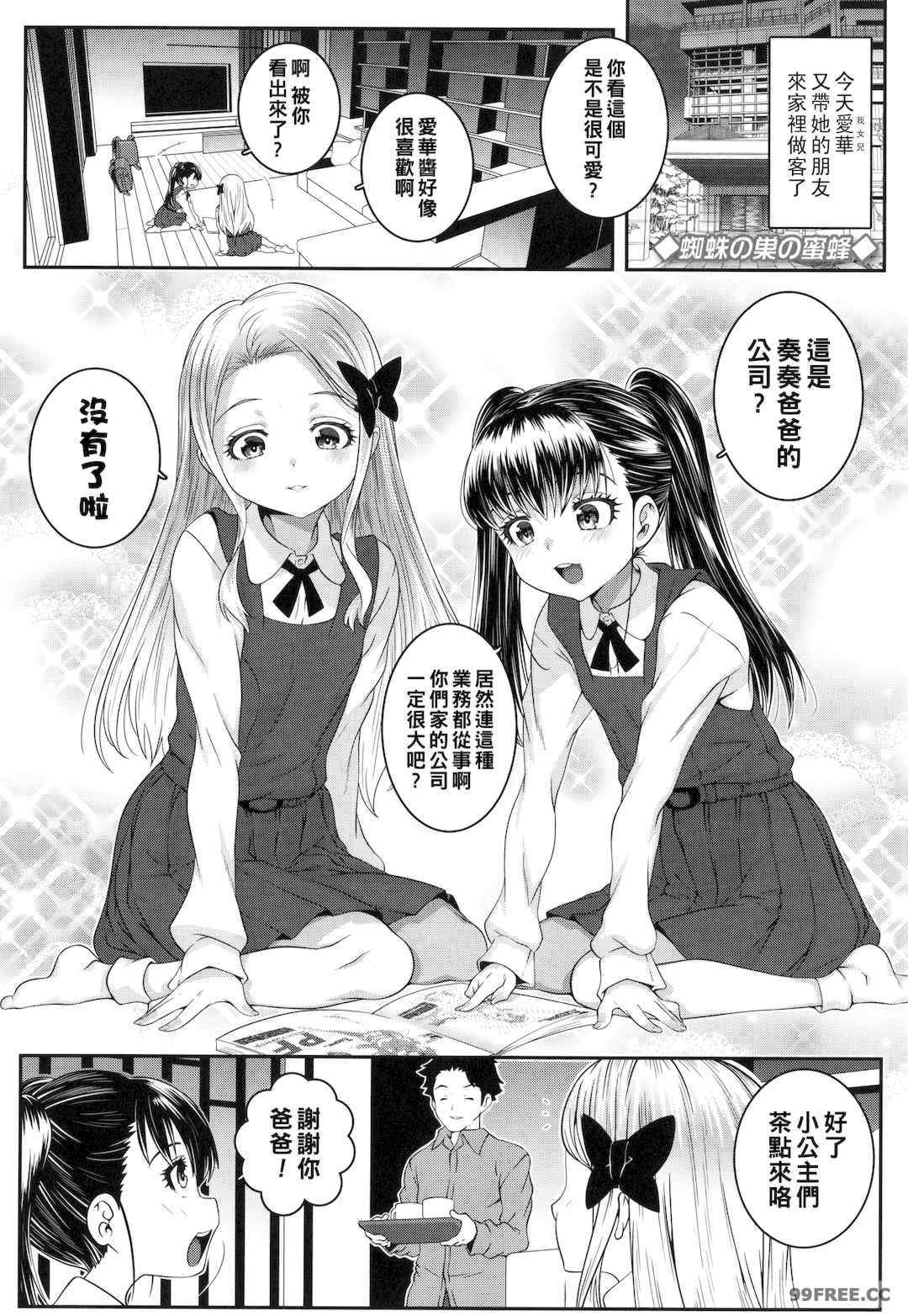 [無道叡智] わからせまんまん