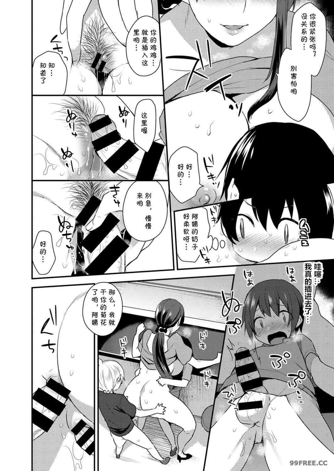 [十はやみ] 繭籠り〜ねぇやと僕の淫らな秘めごと