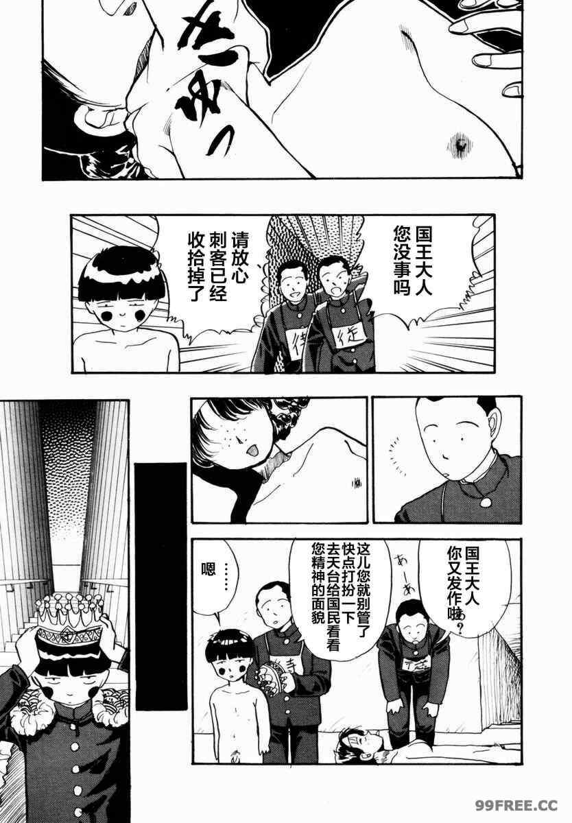 [山本直樹] BLUE ブルー AND OTHER SHORT PIECES