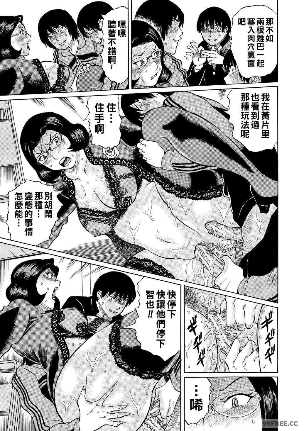 [はちの八八] 女教師輪姦