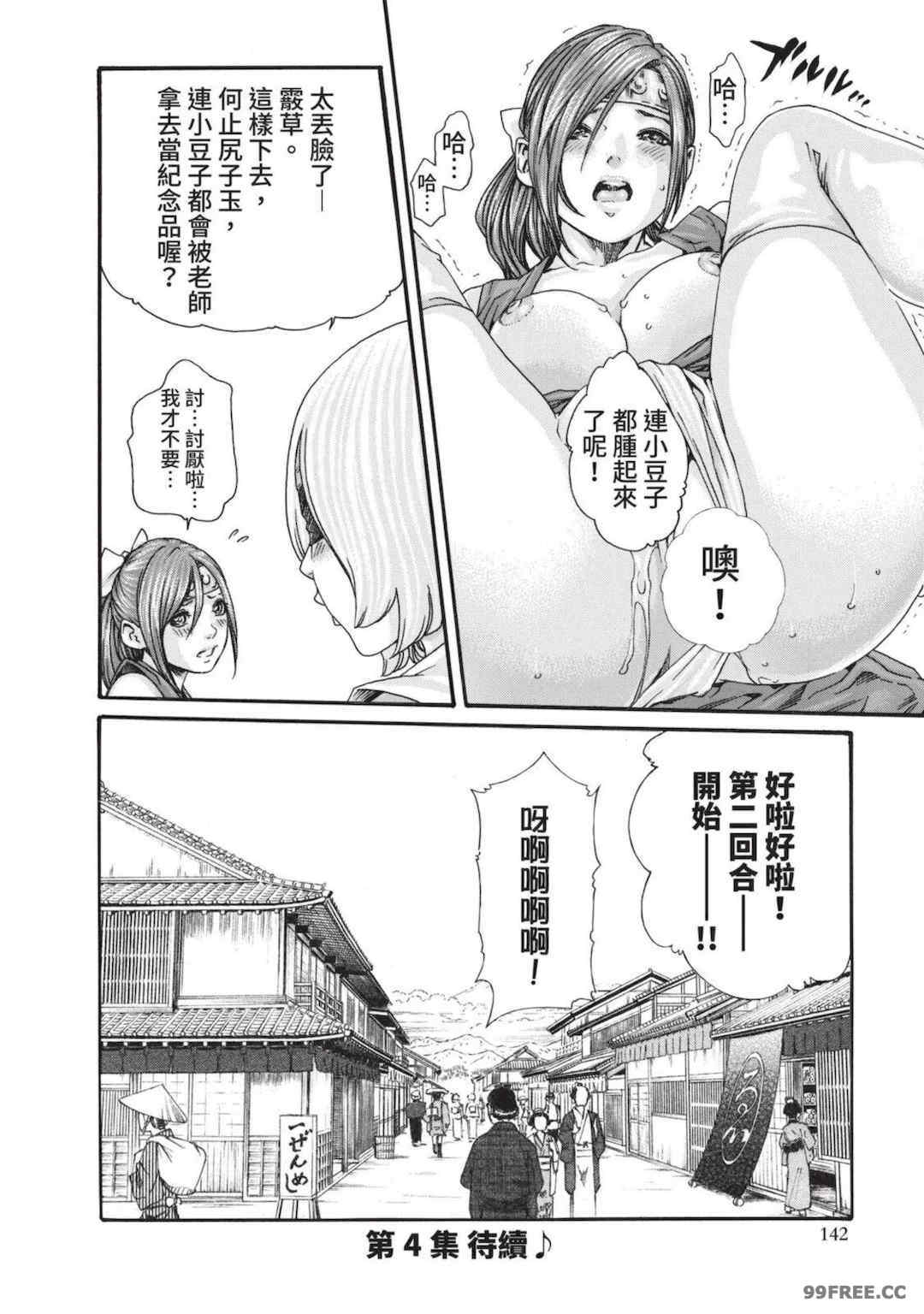 [春輝] あらくさ忍法帖｜霰草忍法帖 1-6