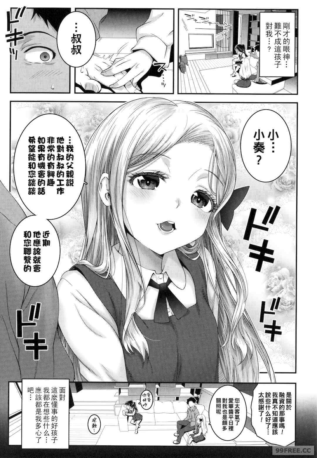 [無道叡智] わからせまんまん