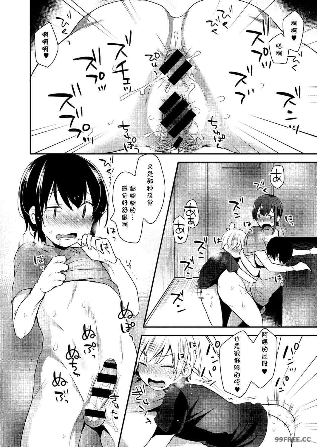 [十はやみ] 繭籠り〜ねぇやと僕の淫らな秘めごと