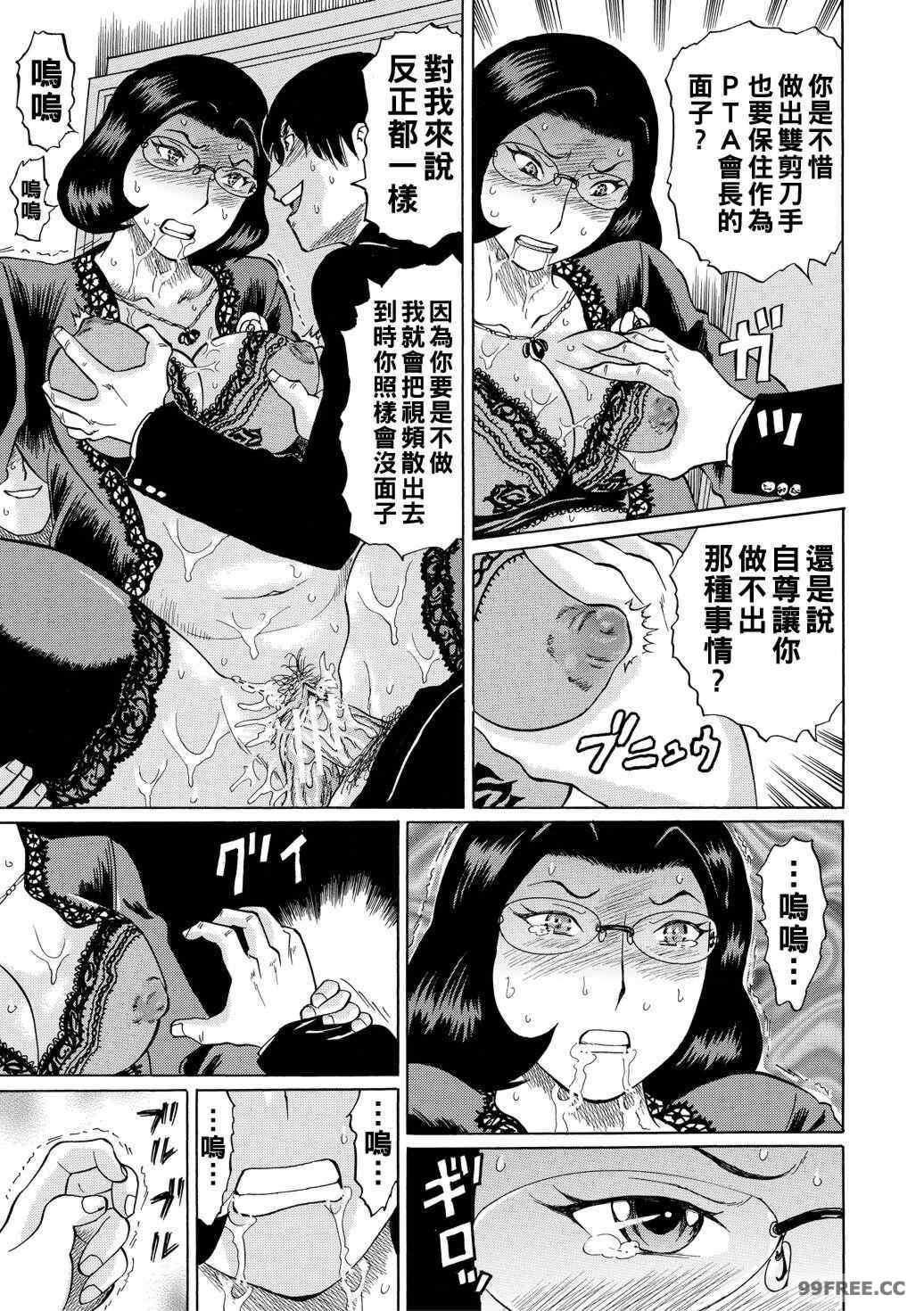 [はちの八八] 女教師輪姦