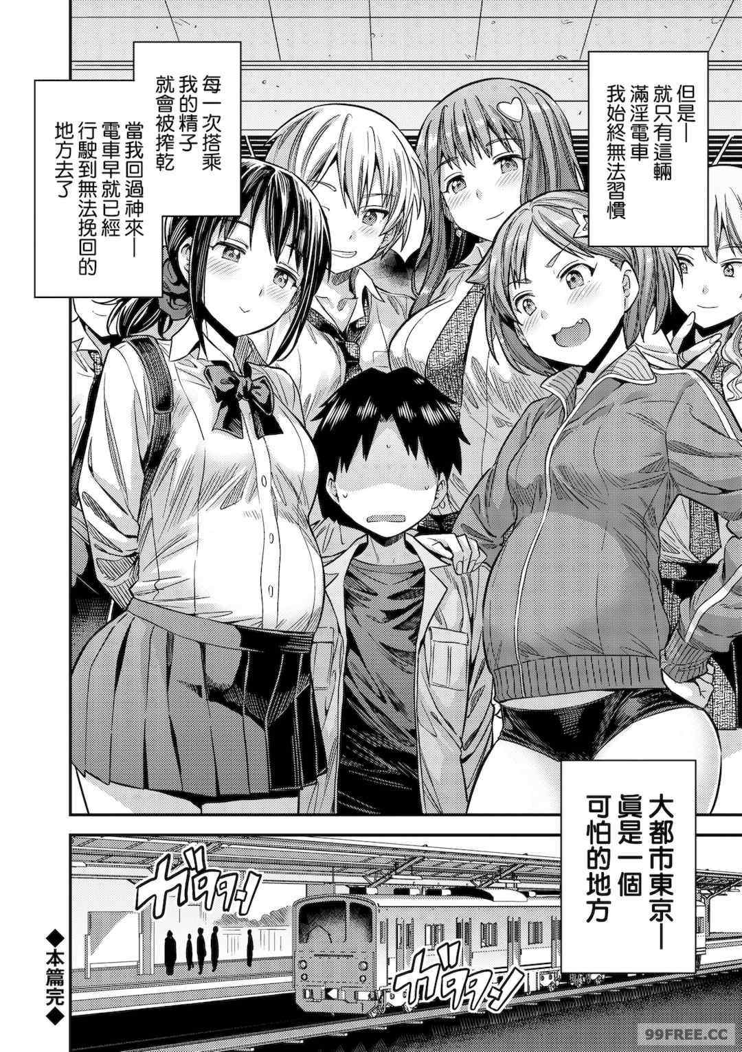 [日月ネコ] ヤったもん勝ち！孕ませ新法