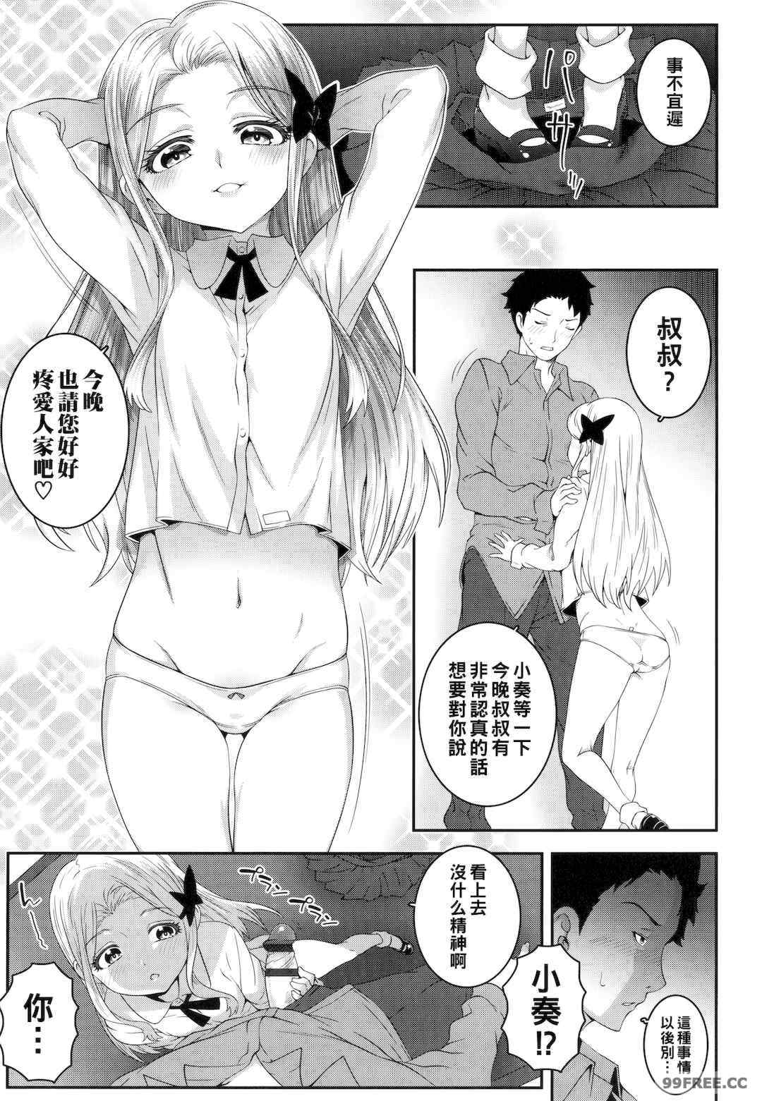 [無道叡智] わからせまんまん