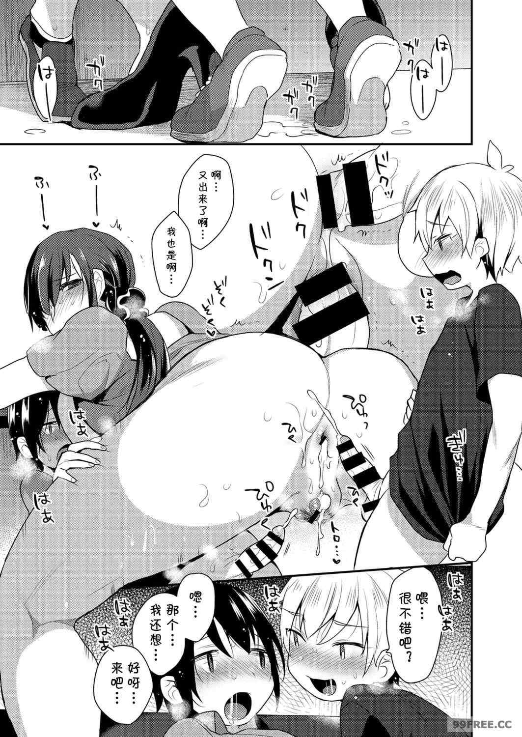 [十はやみ] 繭籠り〜ねぇやと僕の淫らな秘めごと