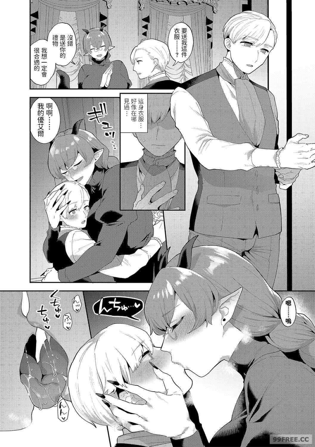 [十はやみ] 淫乱お姉さんとひみつの三角関係