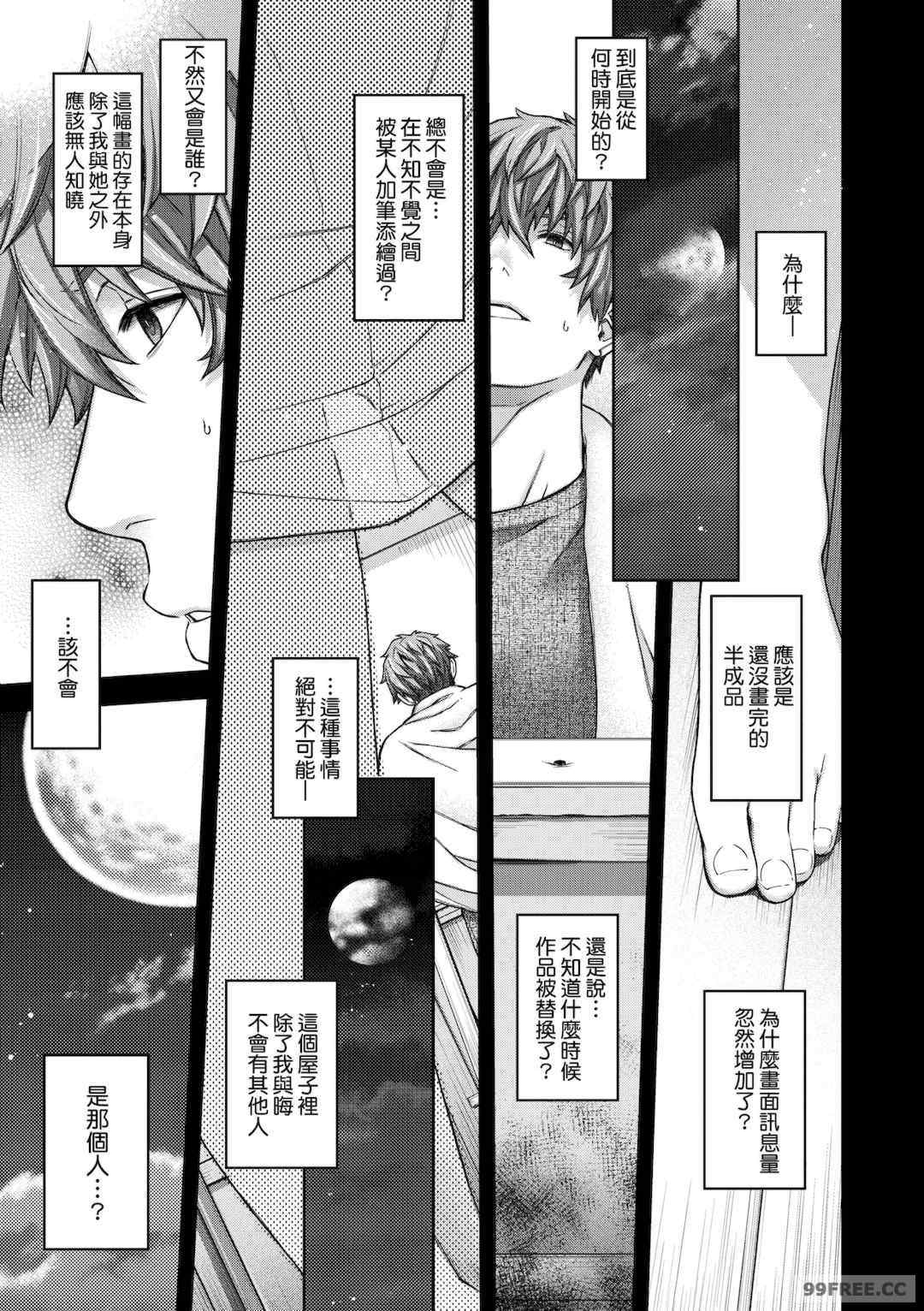 [日吉ハナ] 廻夜のケモノ