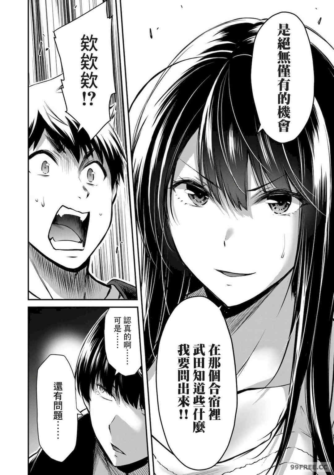 ギルティサークル01-02