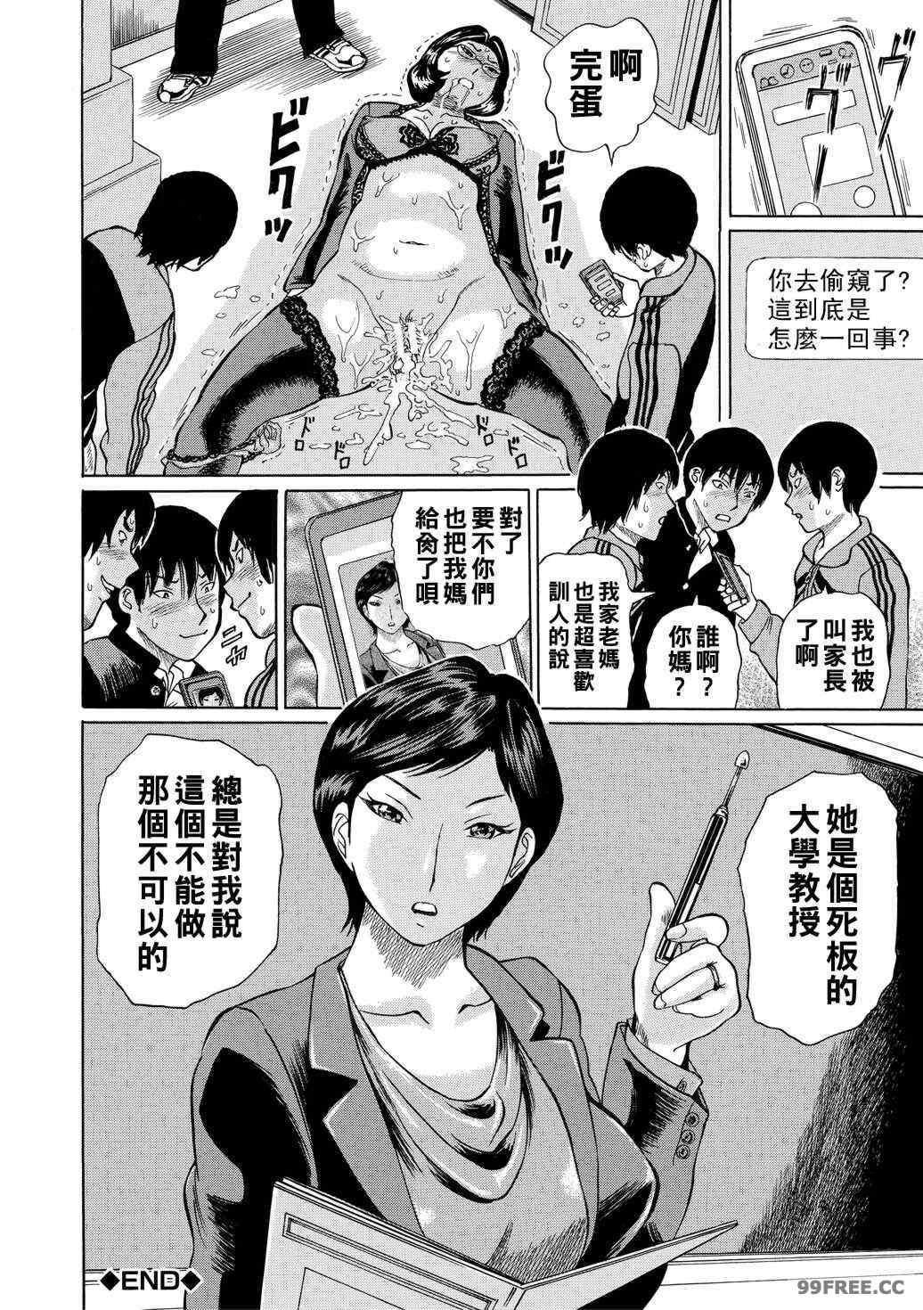 [はちの八八] 女教師輪姦