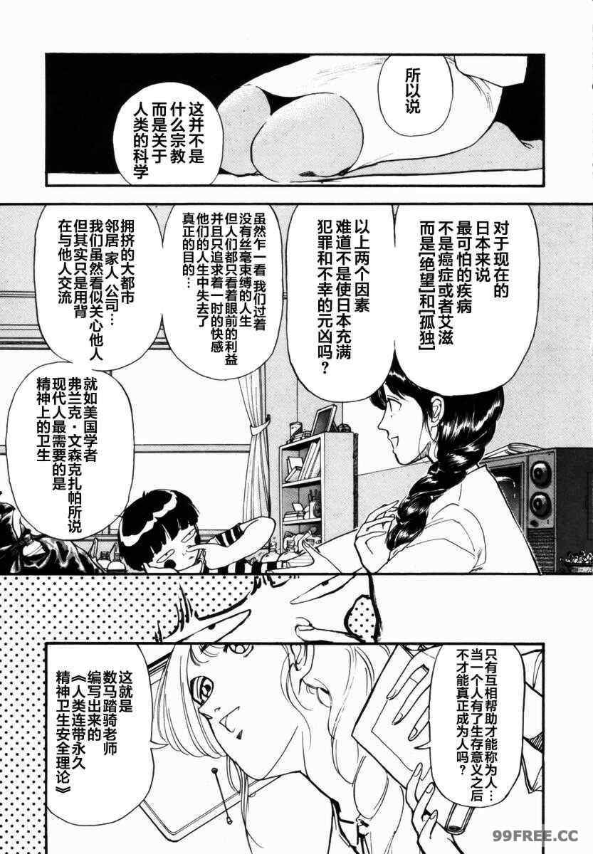 [山本直樹] BLUE ブルー AND OTHER SHORT PIECES