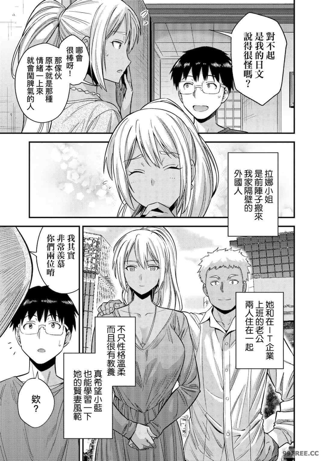 [日月ネコ] ヤったもん勝ち！孕ませ新法