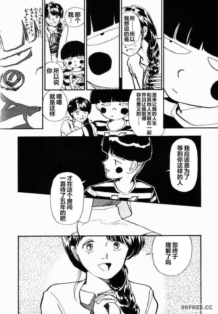 [山本直樹] BLUE ブルー AND OTHER SHORT PIECES