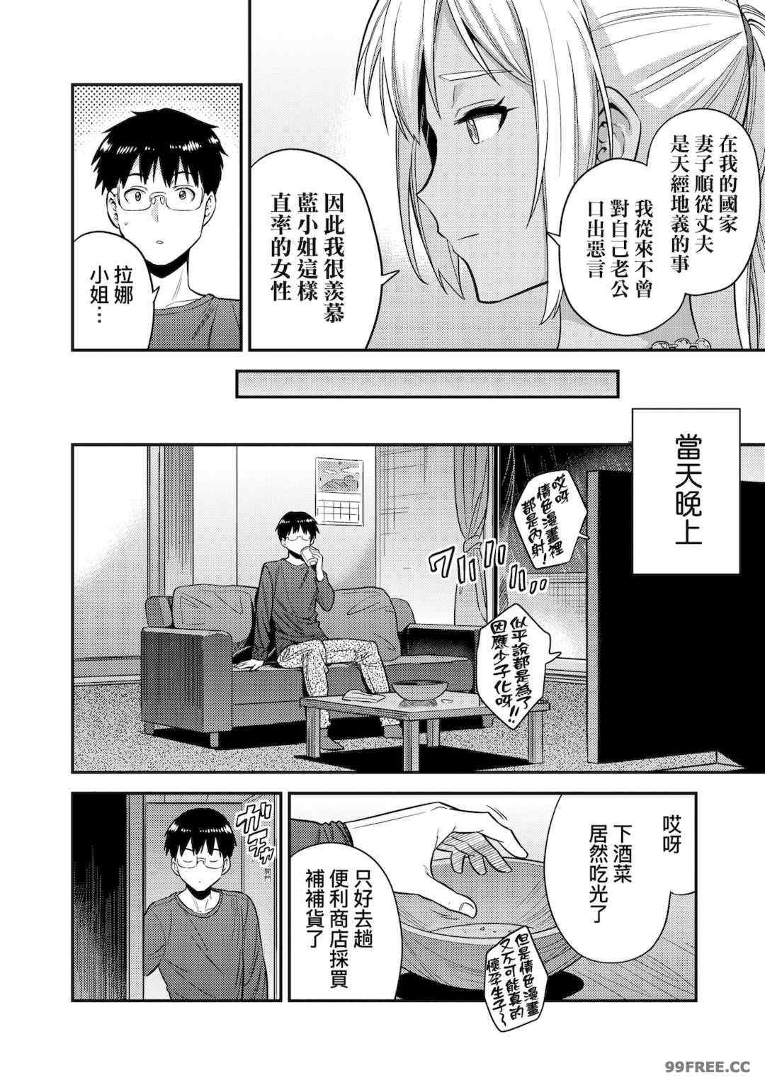 [日月ネコ] ヤったもん勝ち！孕ませ新法