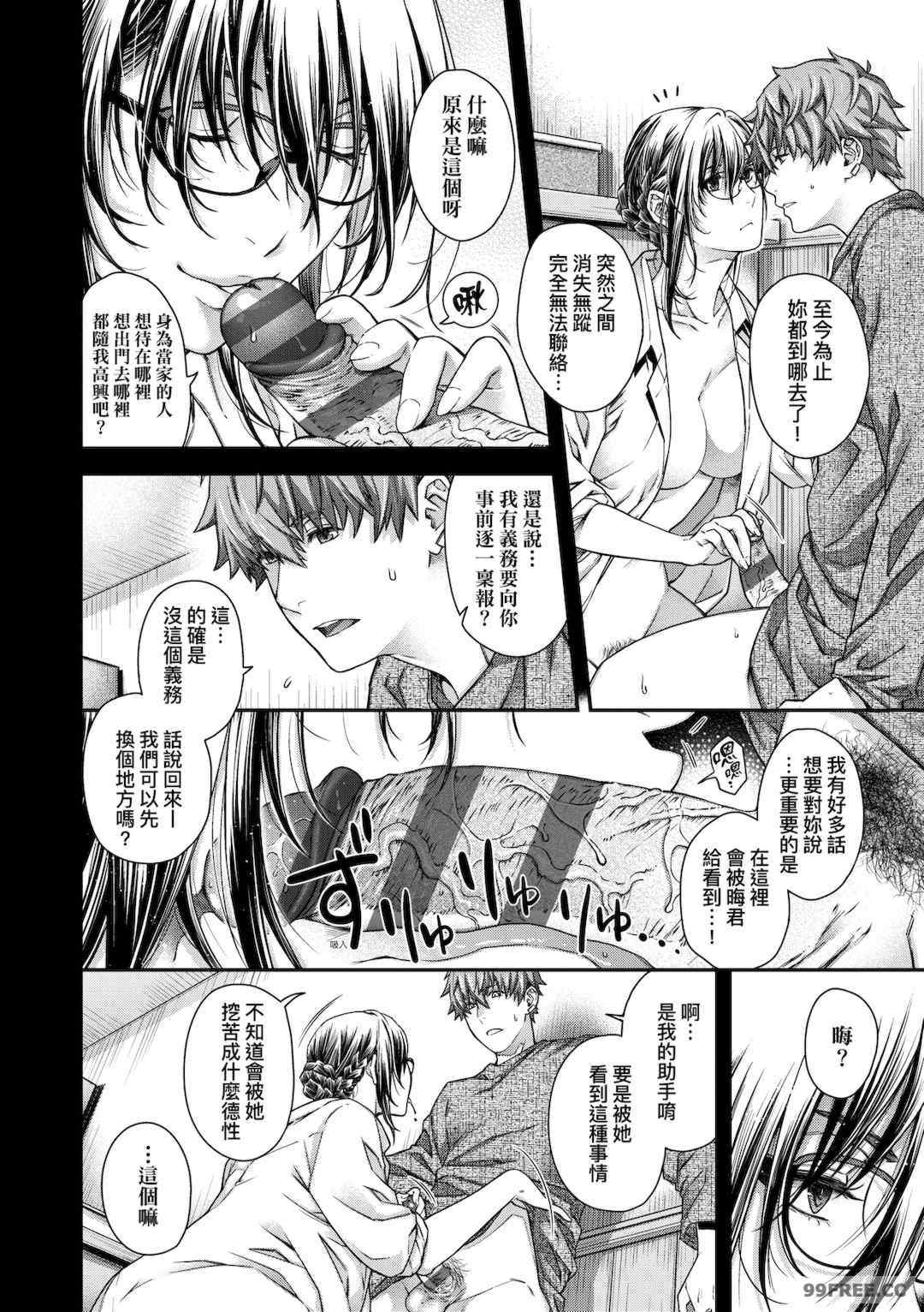 [日吉ハナ] 廻夜のケモノ