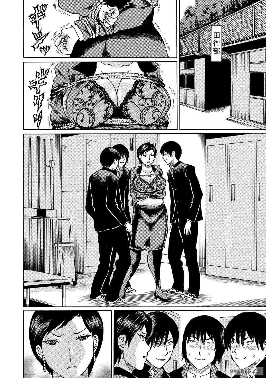 [はちの八八] 女教師輪姦