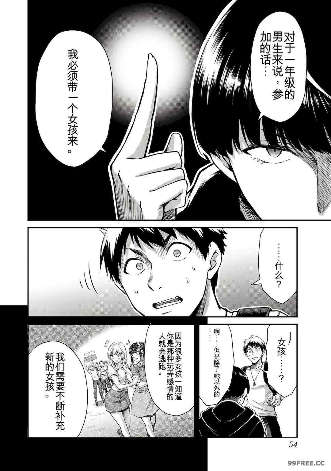 ギルティサークル01-02