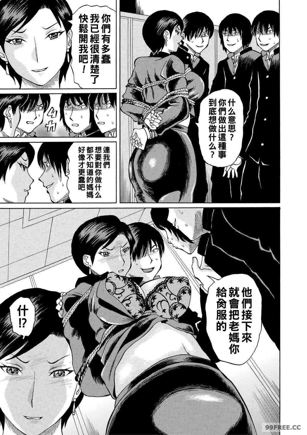 [はちの八八] 女教師輪姦