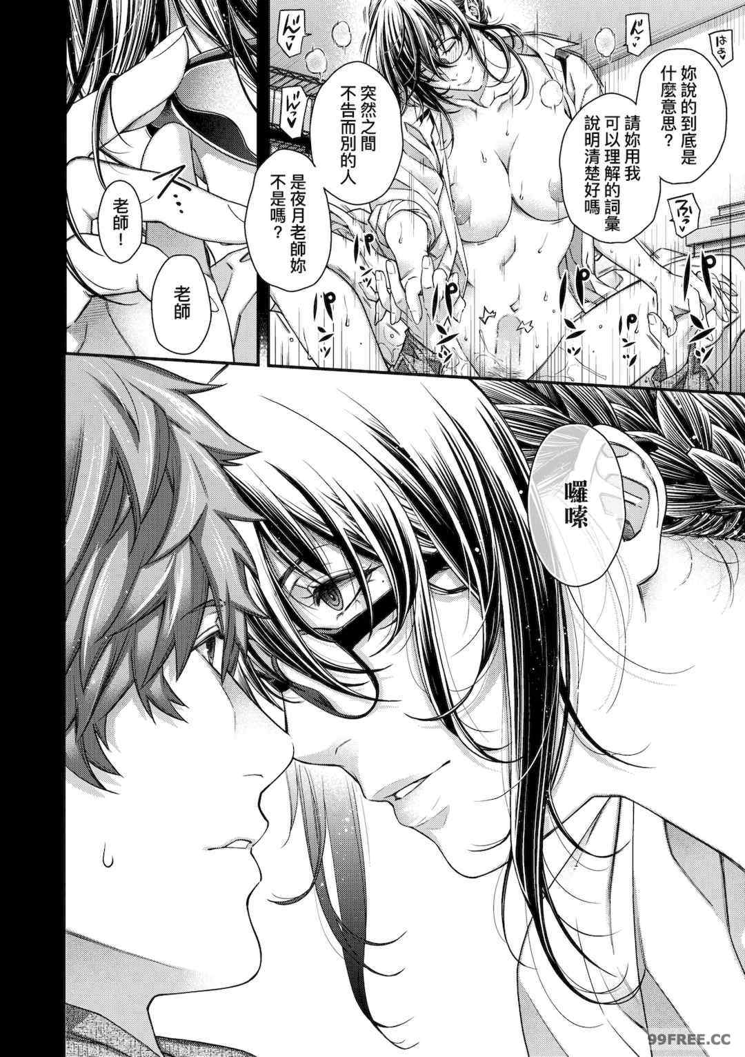 [日吉ハナ] 廻夜のケモノ