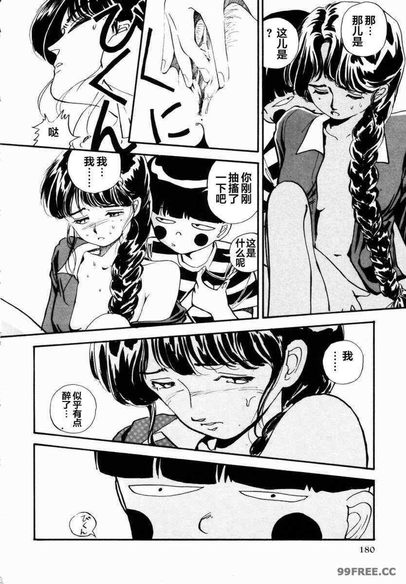 [山本直樹] BLUE ブルー AND OTHER SHORT PIECES