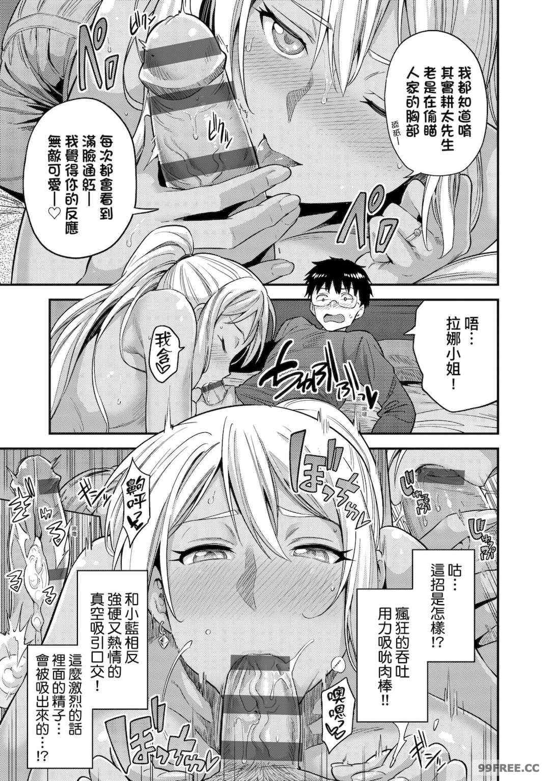 [日月ネコ] ヤったもん勝ち！孕ませ新法