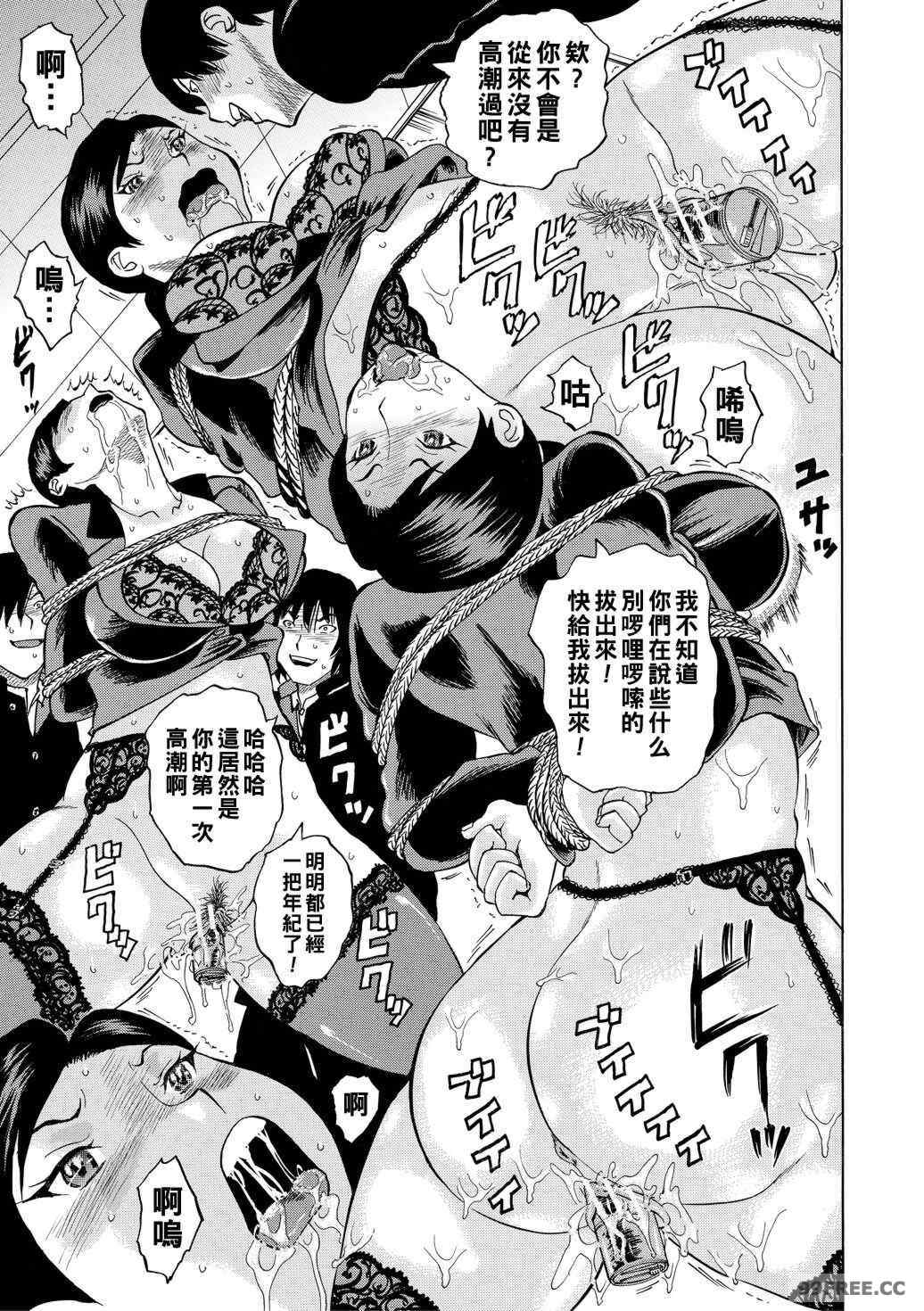 [はちの八八] 女教師輪姦