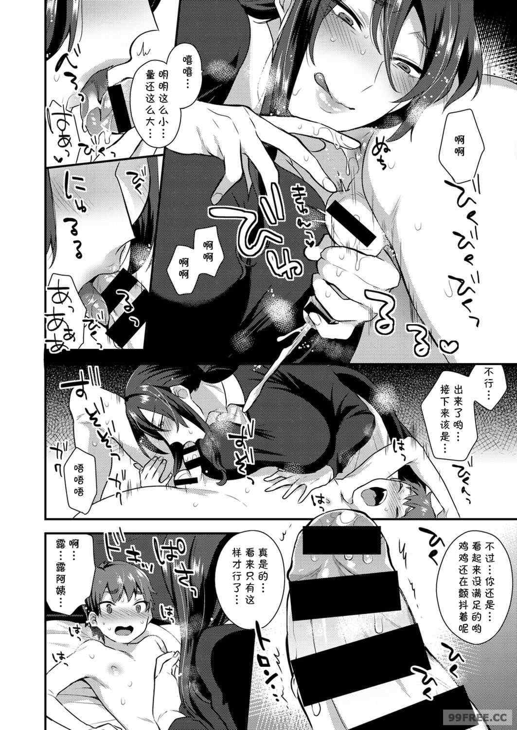 [十はやみ] 繭籠り〜ねぇやと僕の淫らな秘めごと