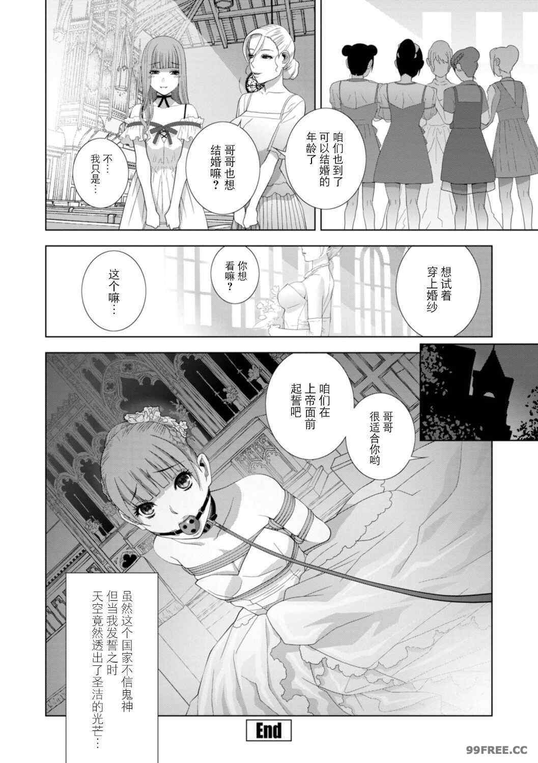 [志乃武丹英] 義妹母乳生搾り【デジタル特装版】