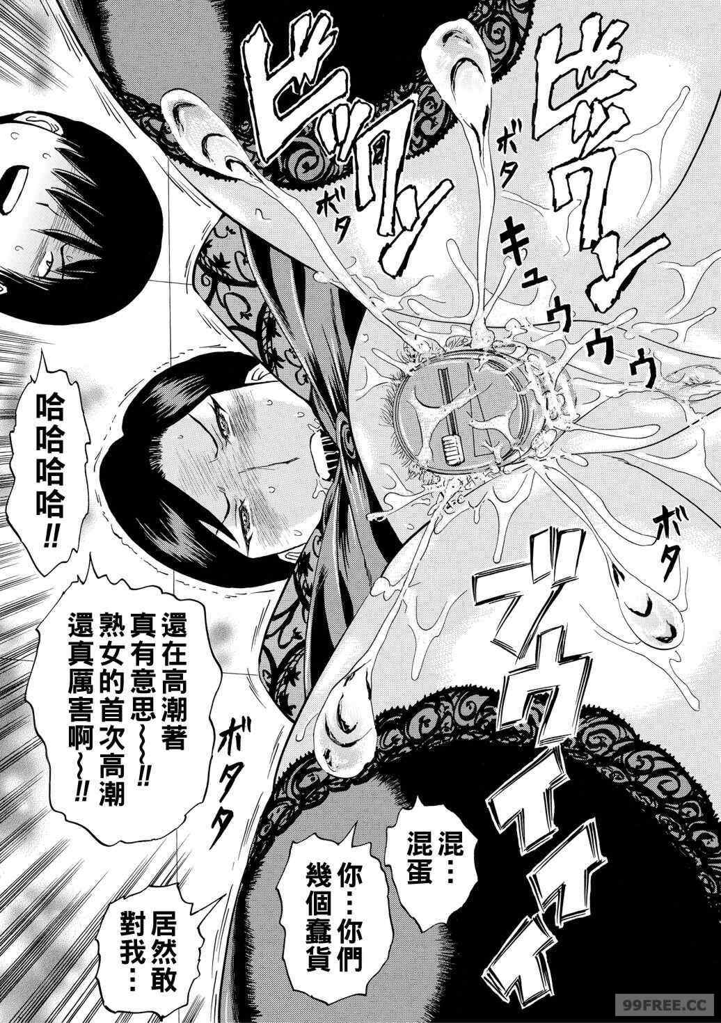 [はちの八八] 女教師輪姦