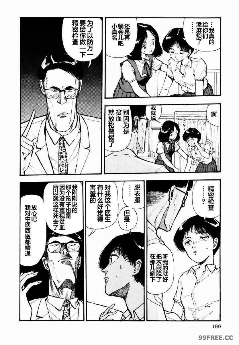 [山本直樹] BLUE ブルー AND OTHER SHORT PIECES