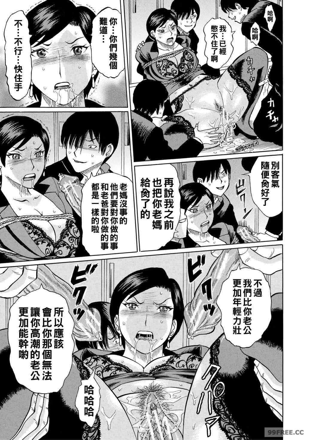 [はちの八八] 女教師輪姦