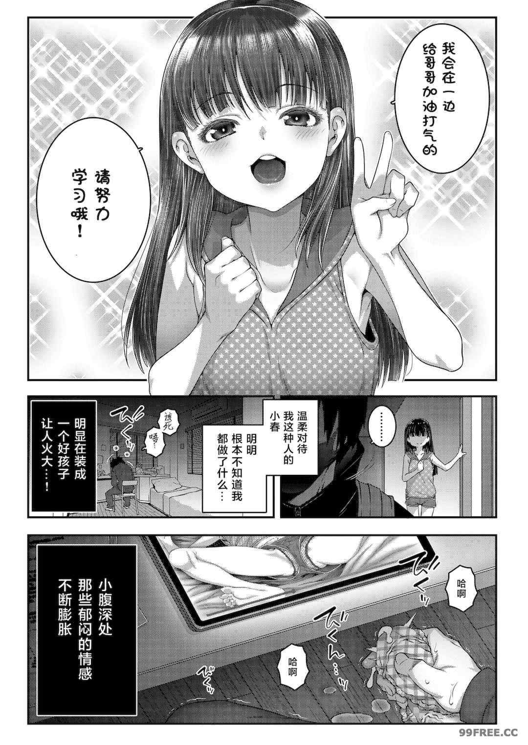 [無道叡智] わからせまんまん