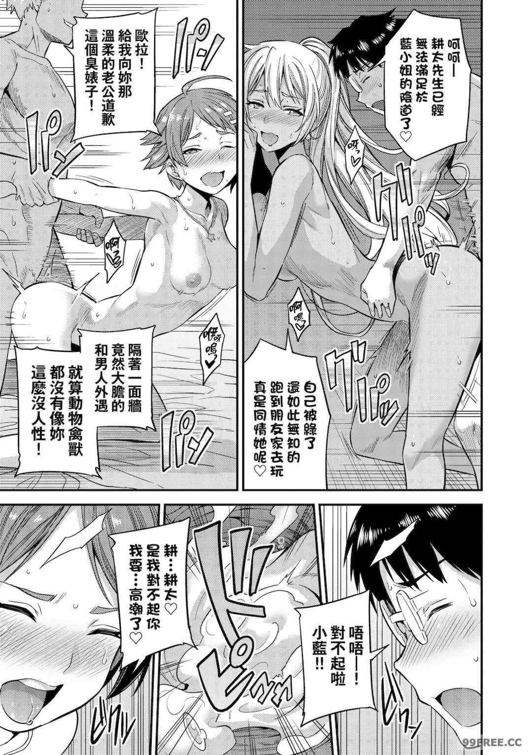 [日月ネコ] ヤったもん勝ち！孕ませ新法