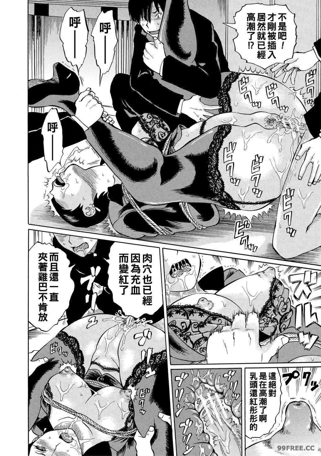 [はちの八八] 女教師輪姦