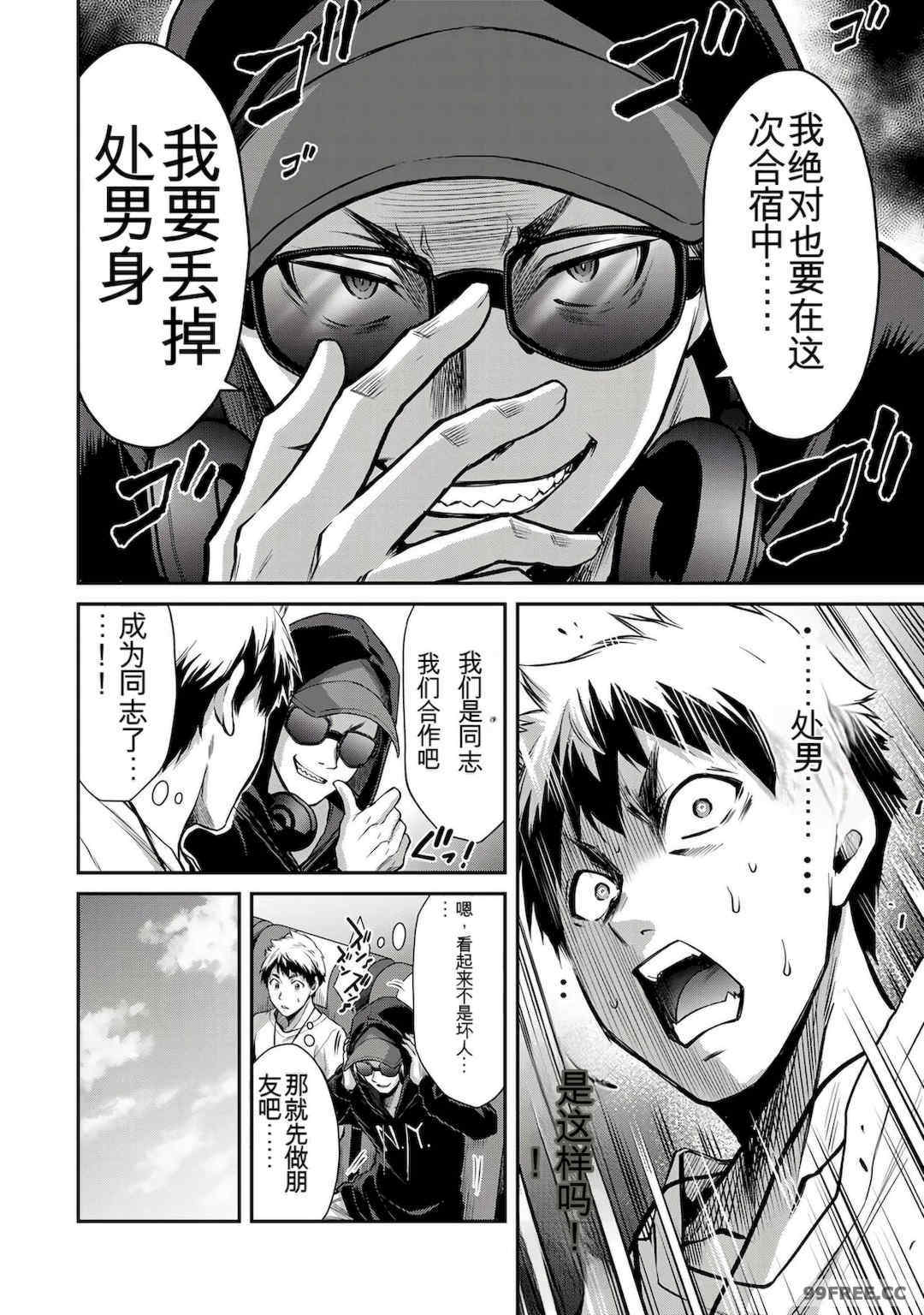 ギルティサークル01-02