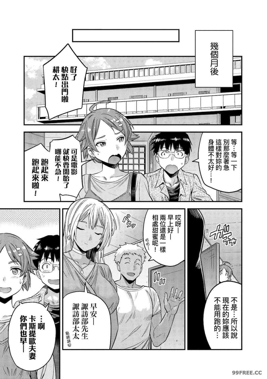 [日月ネコ] ヤったもん勝ち！孕ませ新法