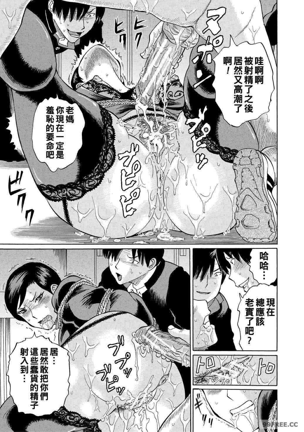 [はちの八八] 女教師輪姦