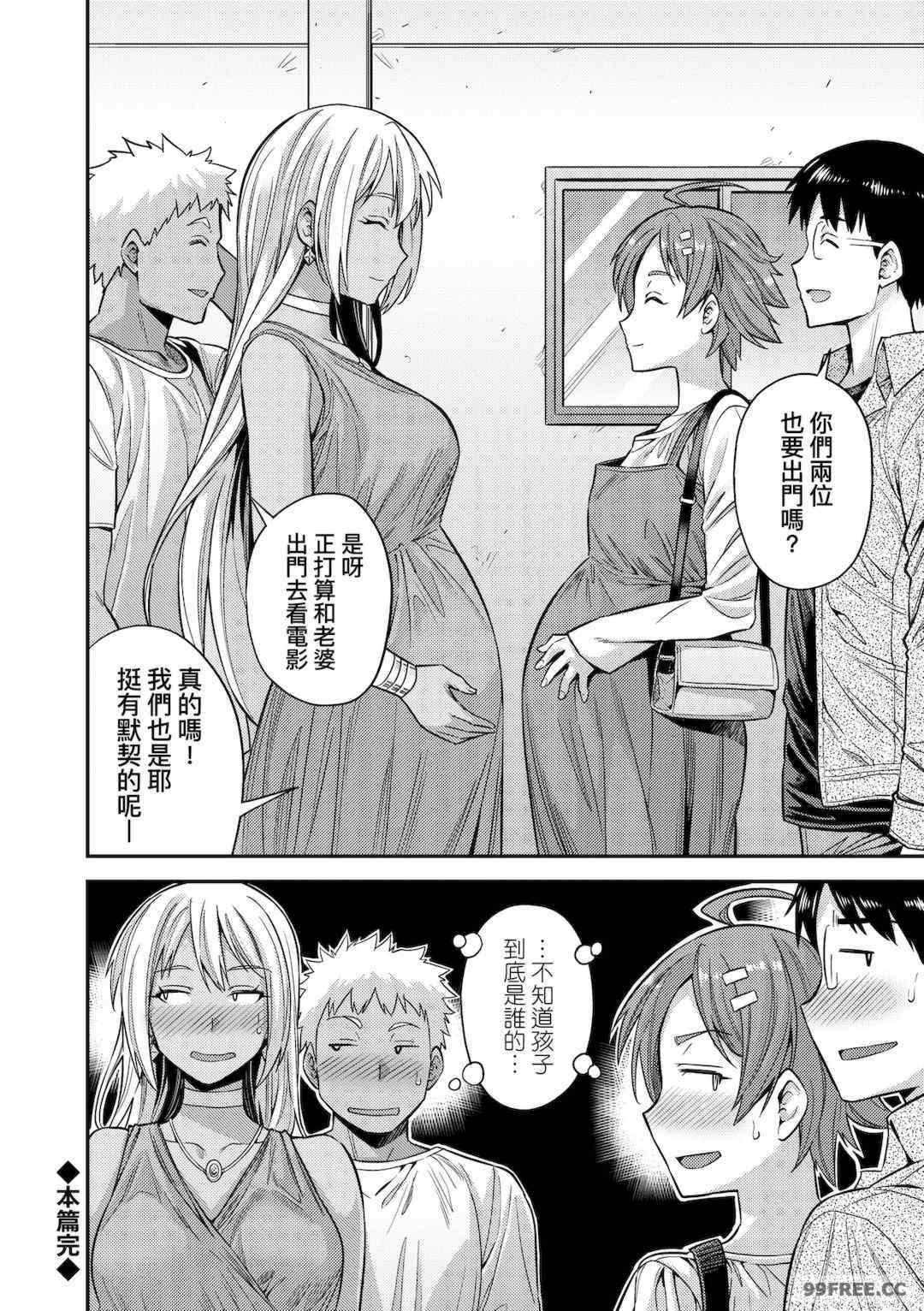 [日月ネコ] ヤったもん勝ち！孕ませ新法