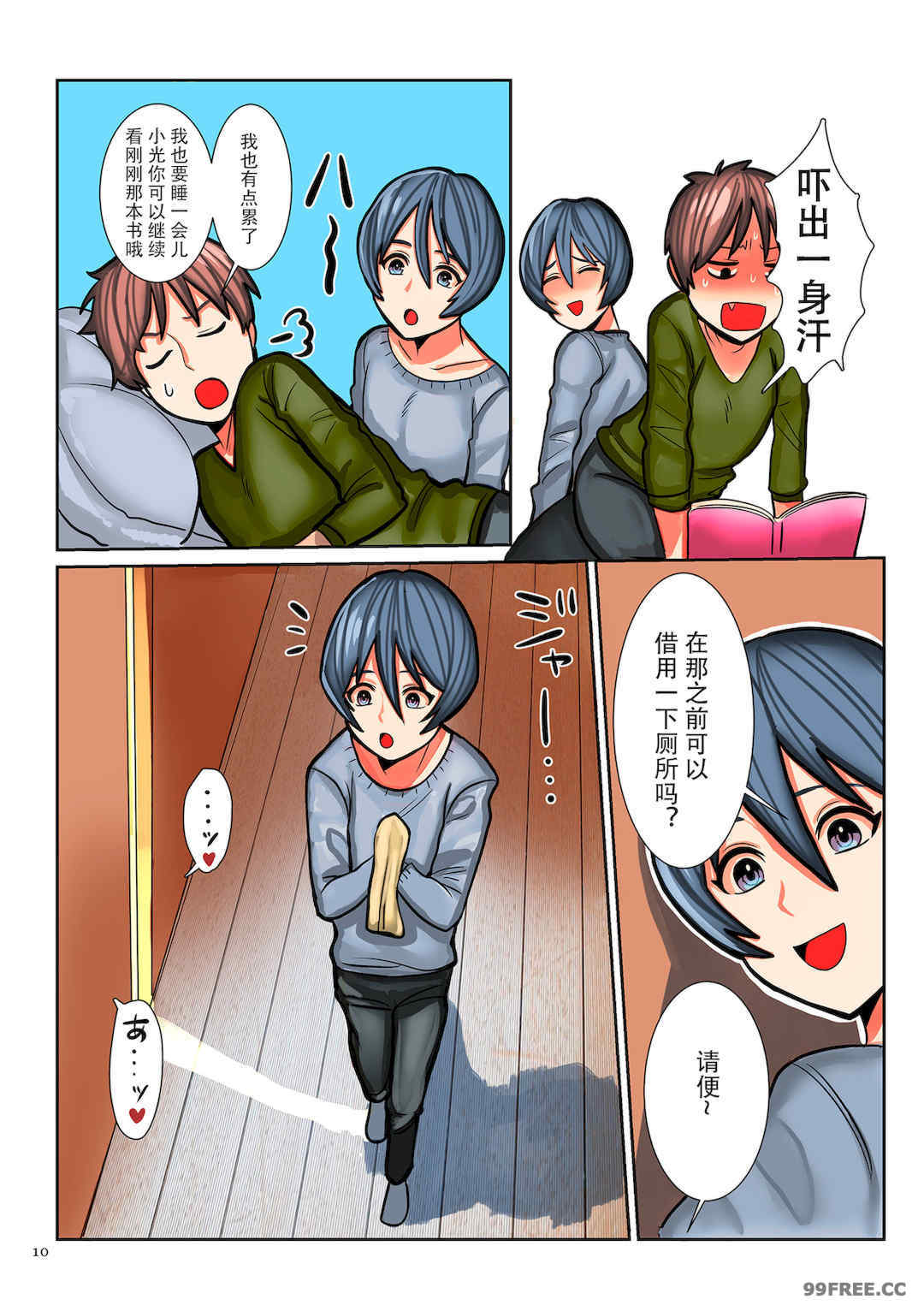 [卯和馬実] 恋する少年 人妻とおばちゃんとママとボク