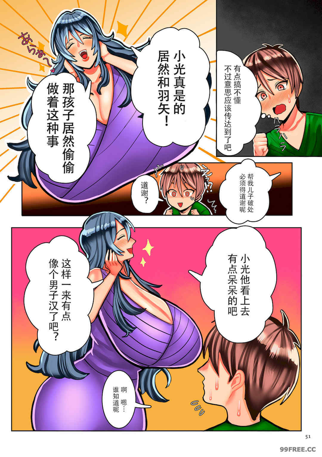 [卯和馬実] 恋する少年 人妻とおばちゃんとママとボク