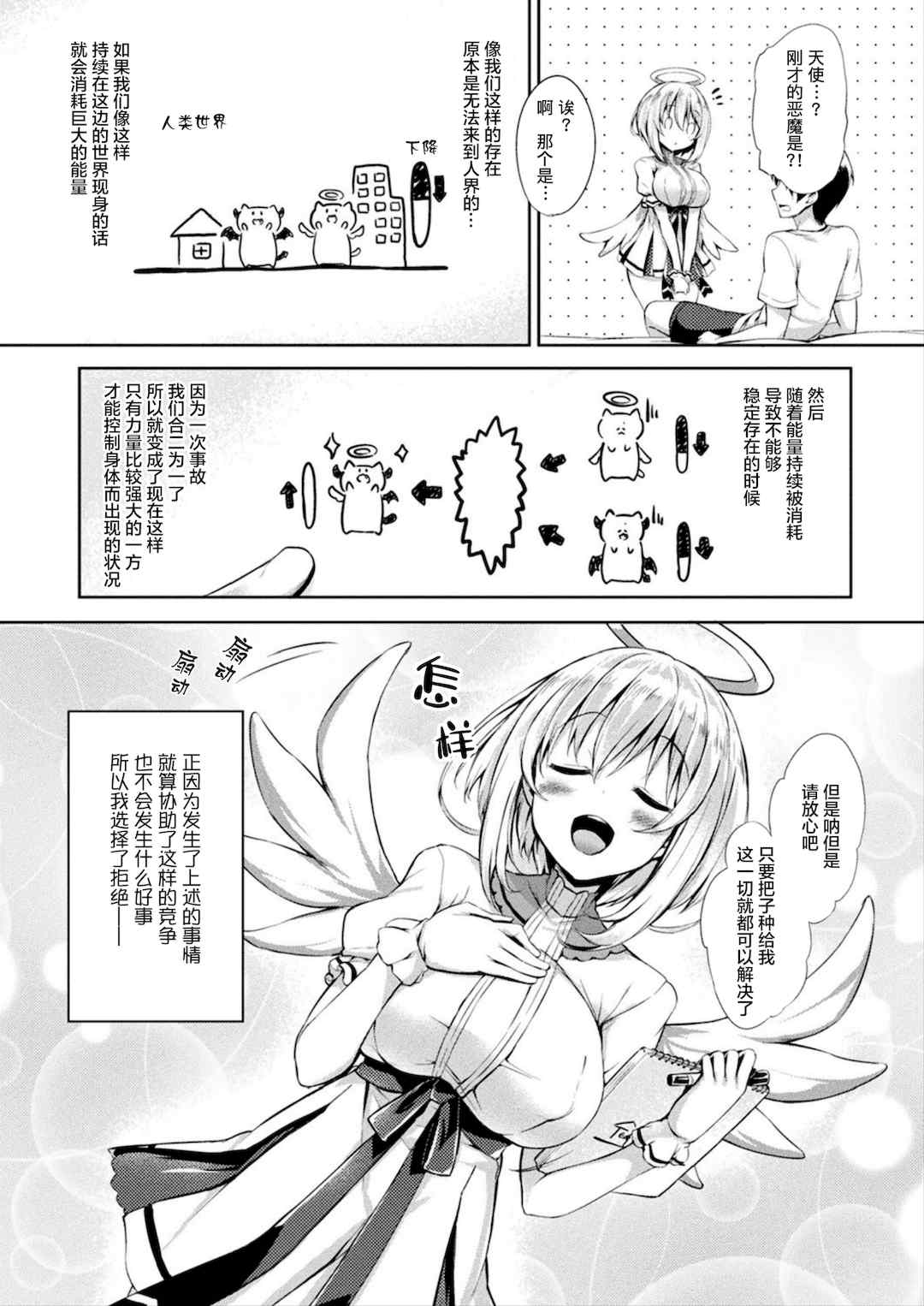 [ちろたた] 皮り皮って 限定版