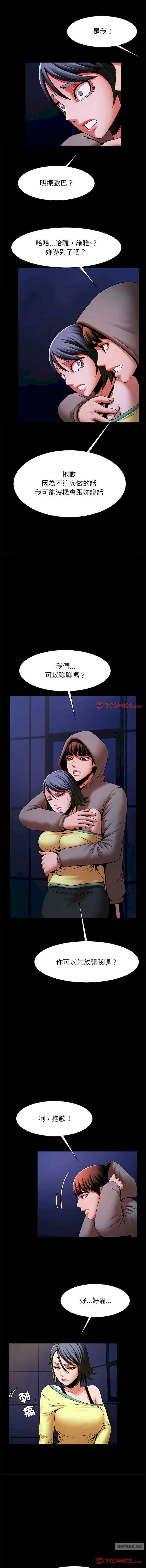 逆袭之路/菜鸟教练的逆袭