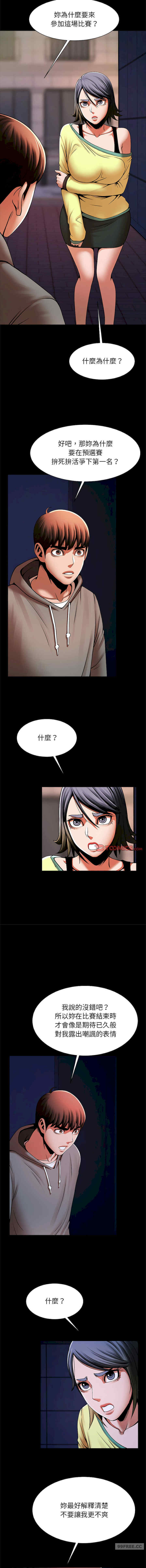 逆袭之路/菜鸟教练的逆袭