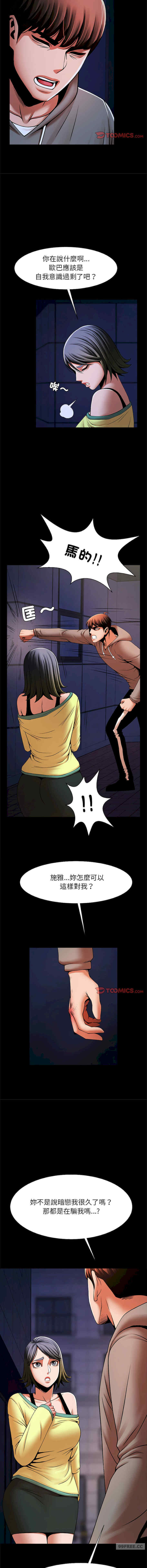 逆袭之路/菜鸟教练的逆袭