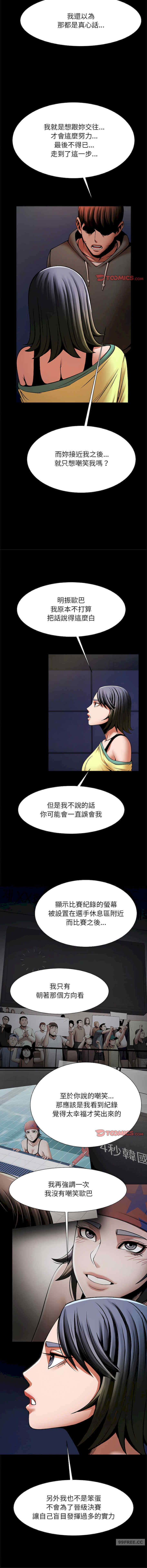 逆袭之路/菜鸟教练的逆袭