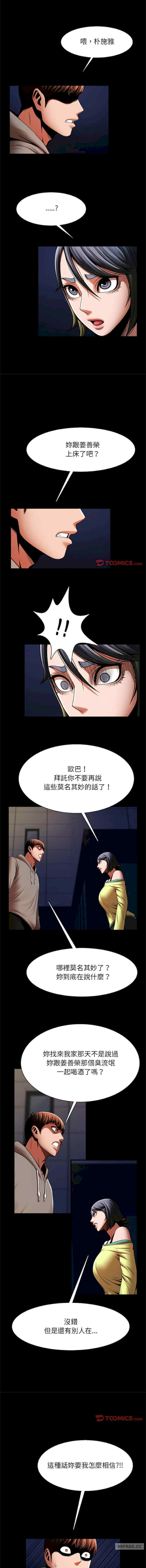 逆袭之路/菜鸟教练的逆袭