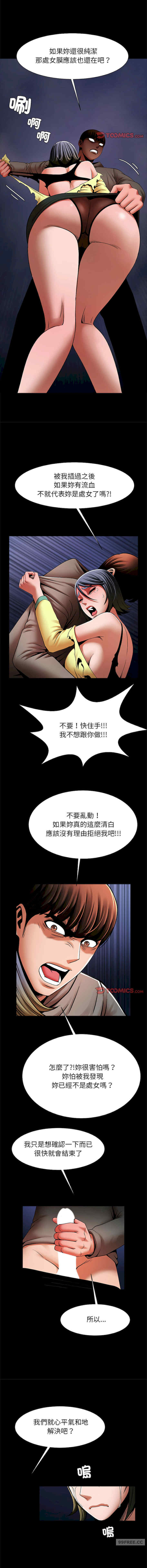 逆袭之路/菜鸟教练的逆袭